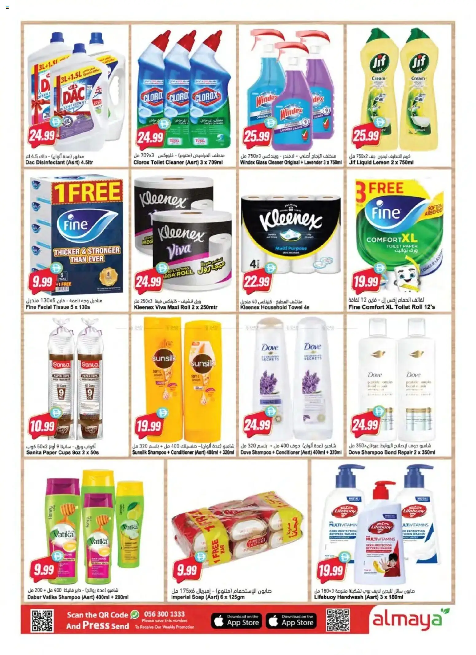 {H1} | Page: 14 | Products: Disinfectant, Cream, Toilet, Conditioner