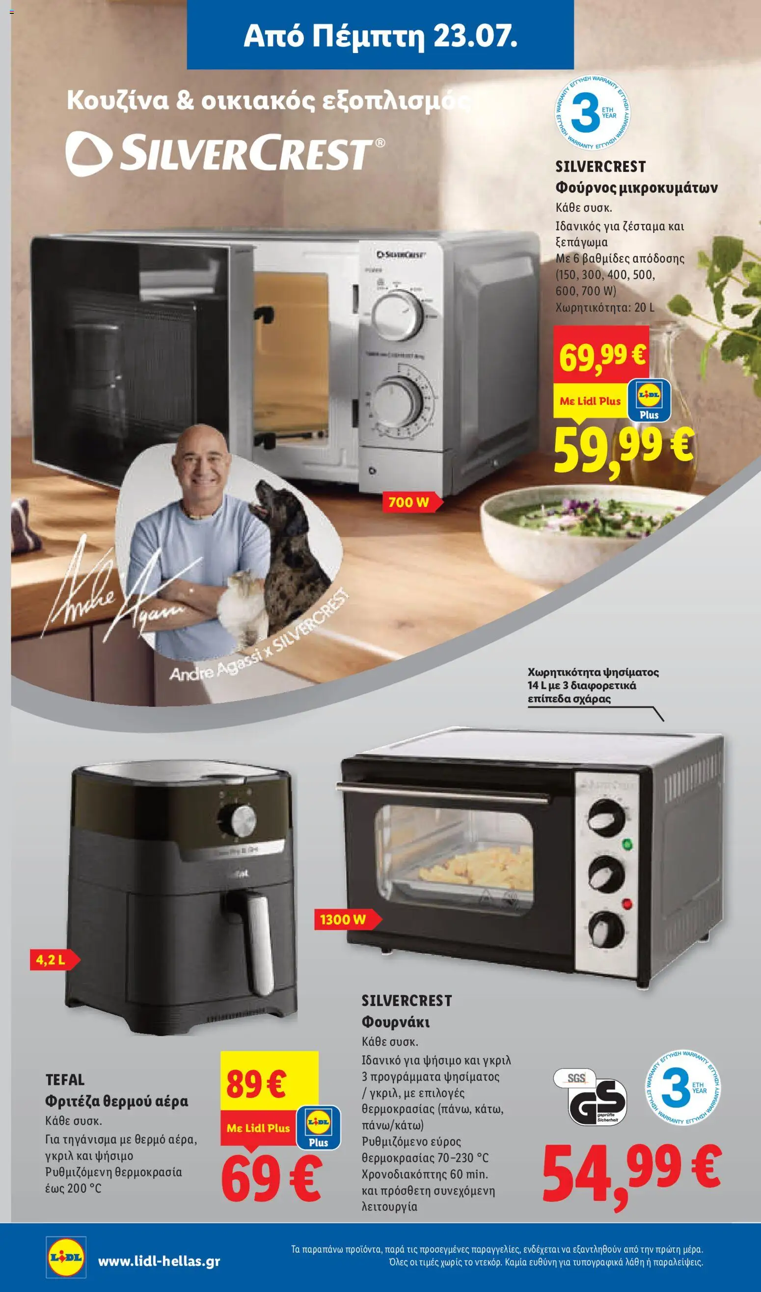 Φυλλάδιο Lidl από 23/07/2026 — page 36