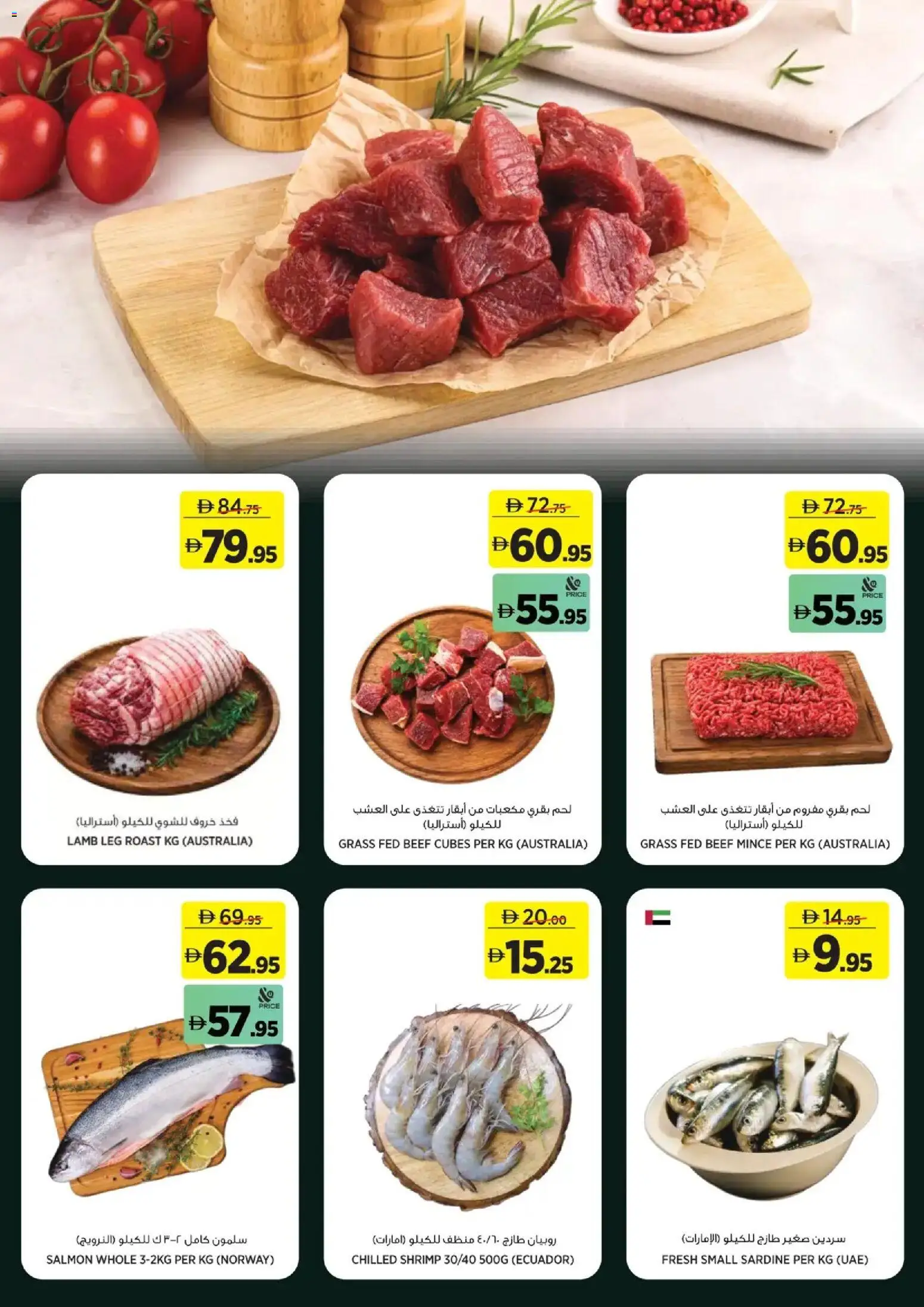 {H1} | Page: 3 | Products: Beef