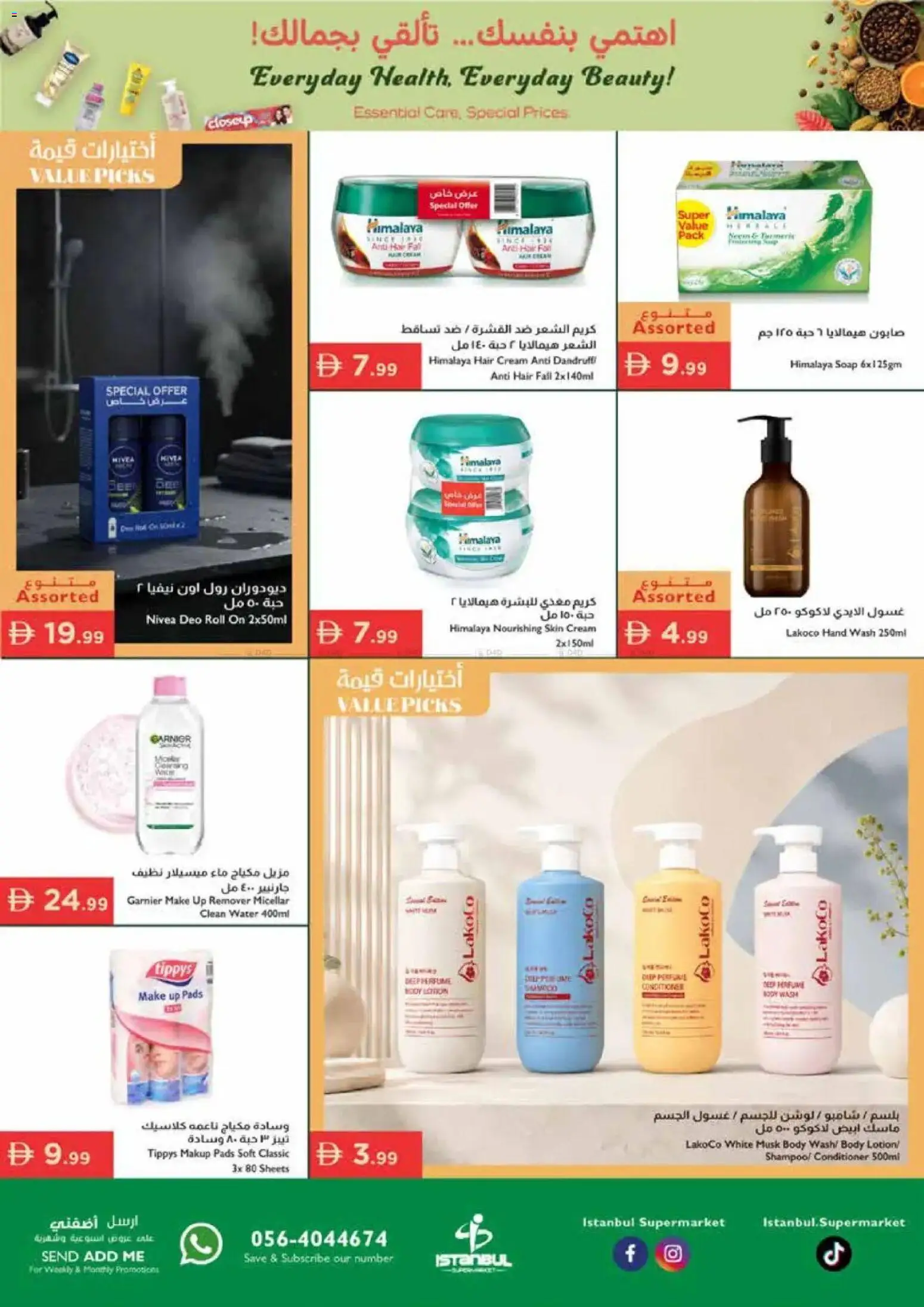 {H1} | Page: 16 | Products: Котлон, Αφροντούζ