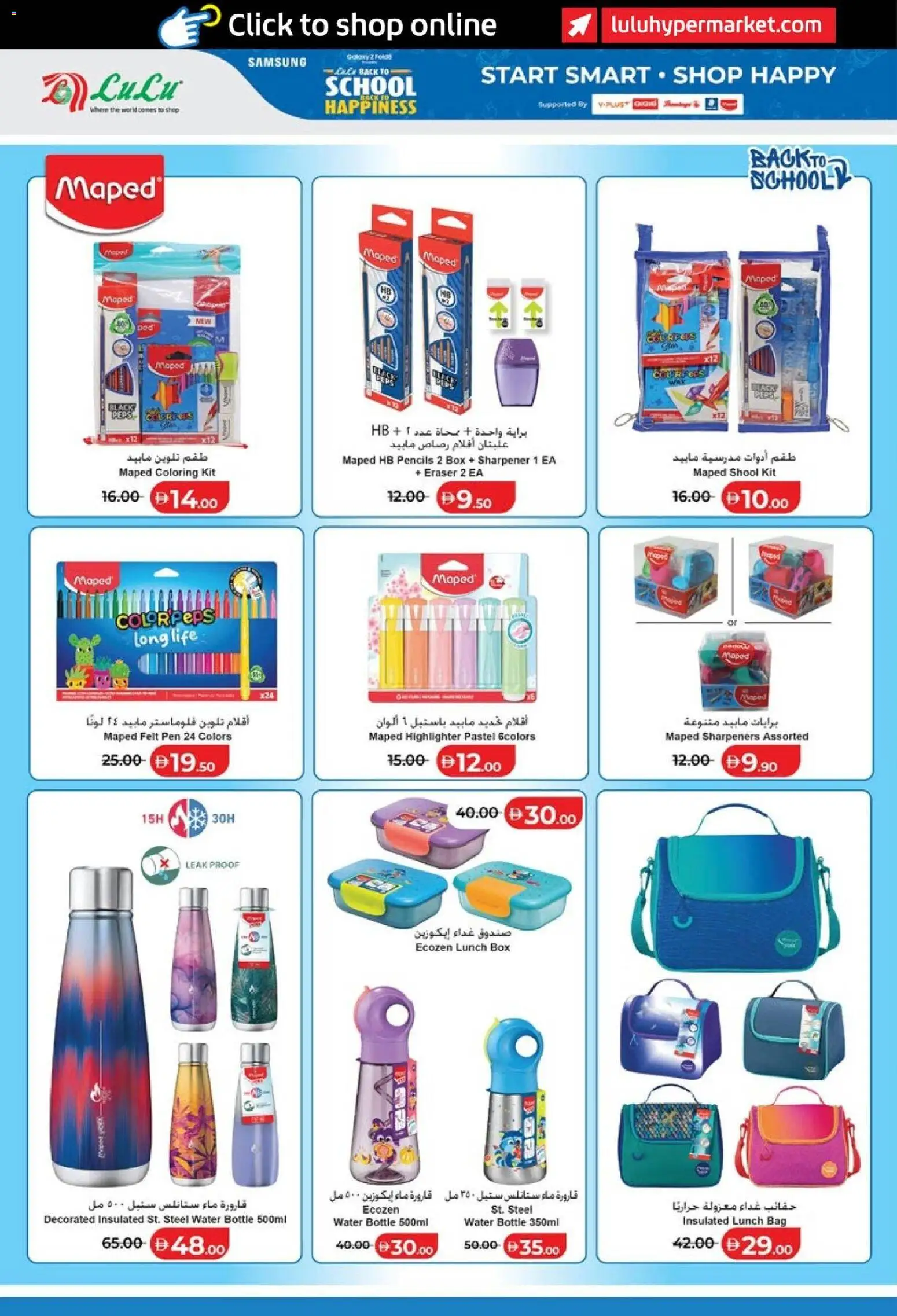 {H1} | Page: 12 | Products: Bag, Box, Water, Pen