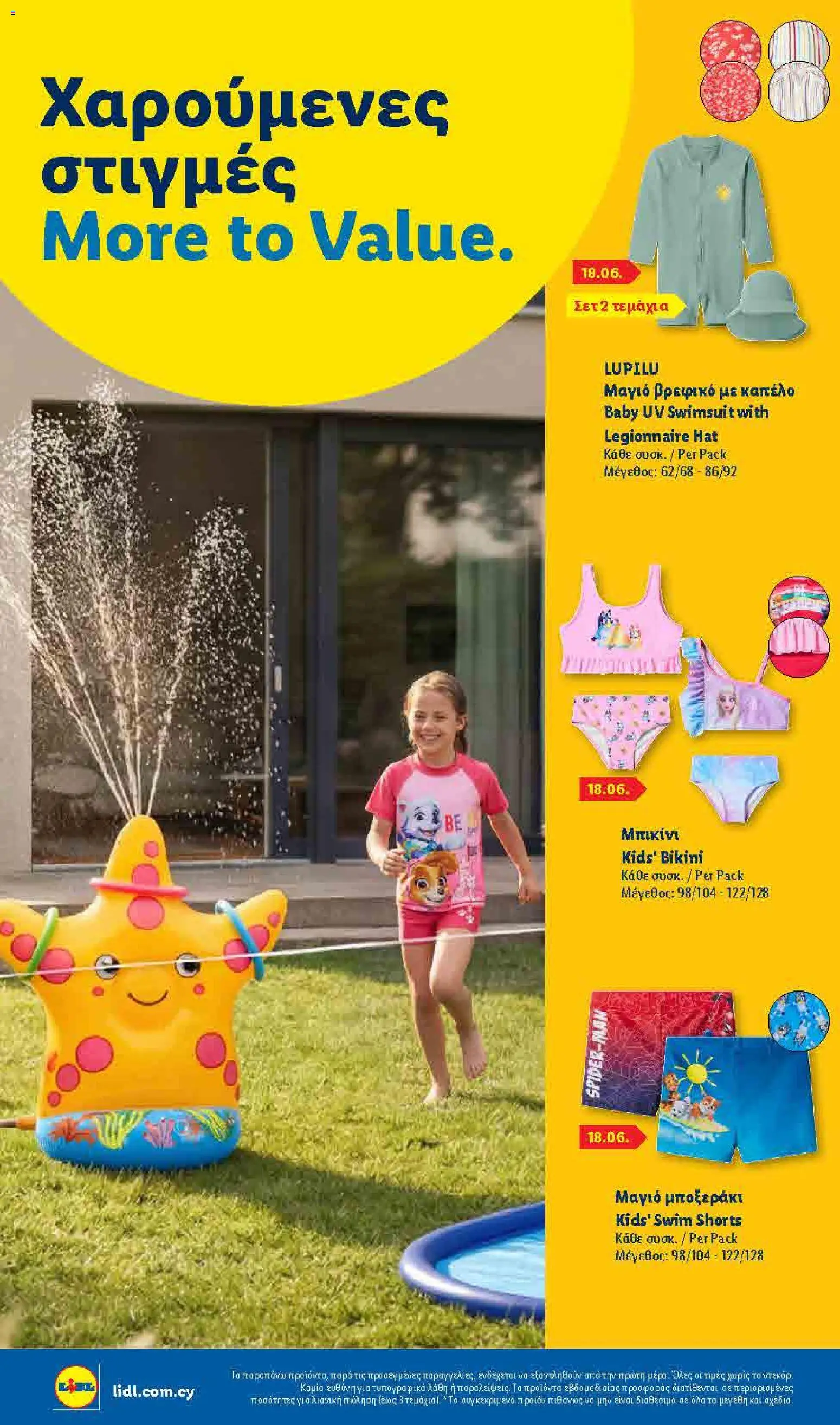 Lidl Summer booklet – σε ισχύ από 09.06.2026 | Σελίδα: 24
