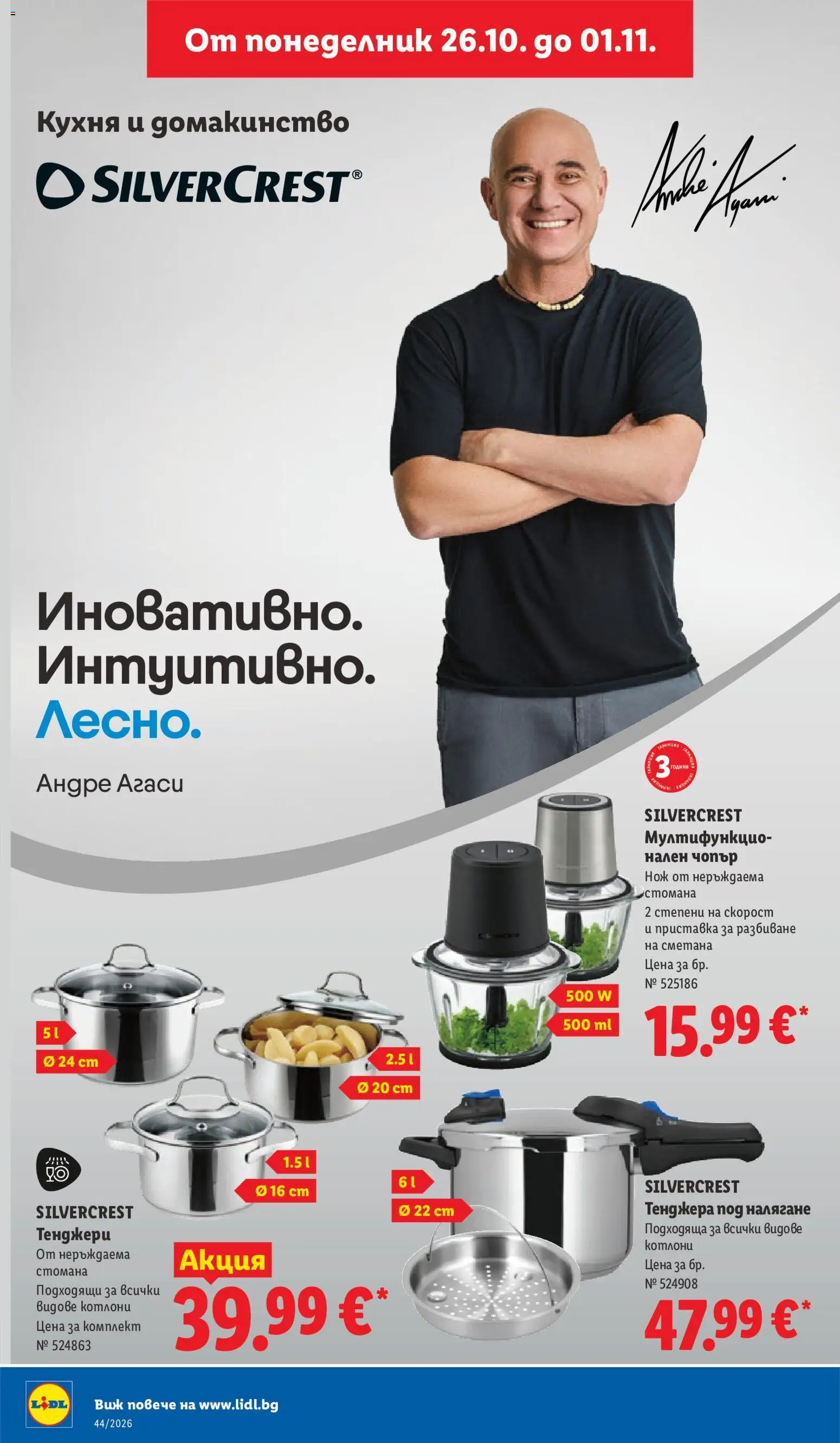 {H1} | Страница: 42 | Продукти: Сметана, Тенджера, Тенджера под налягане