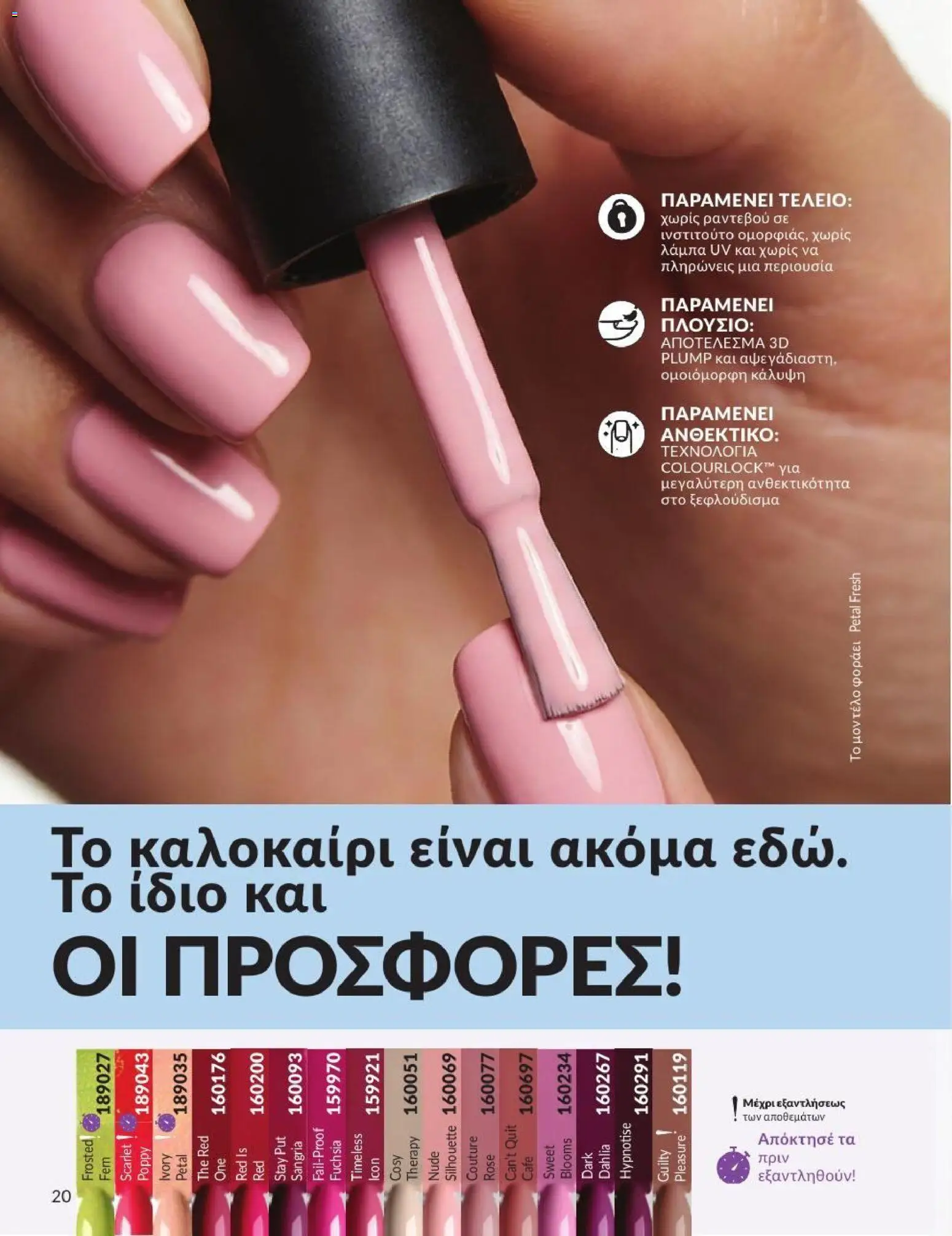  | Σελίδα: 21