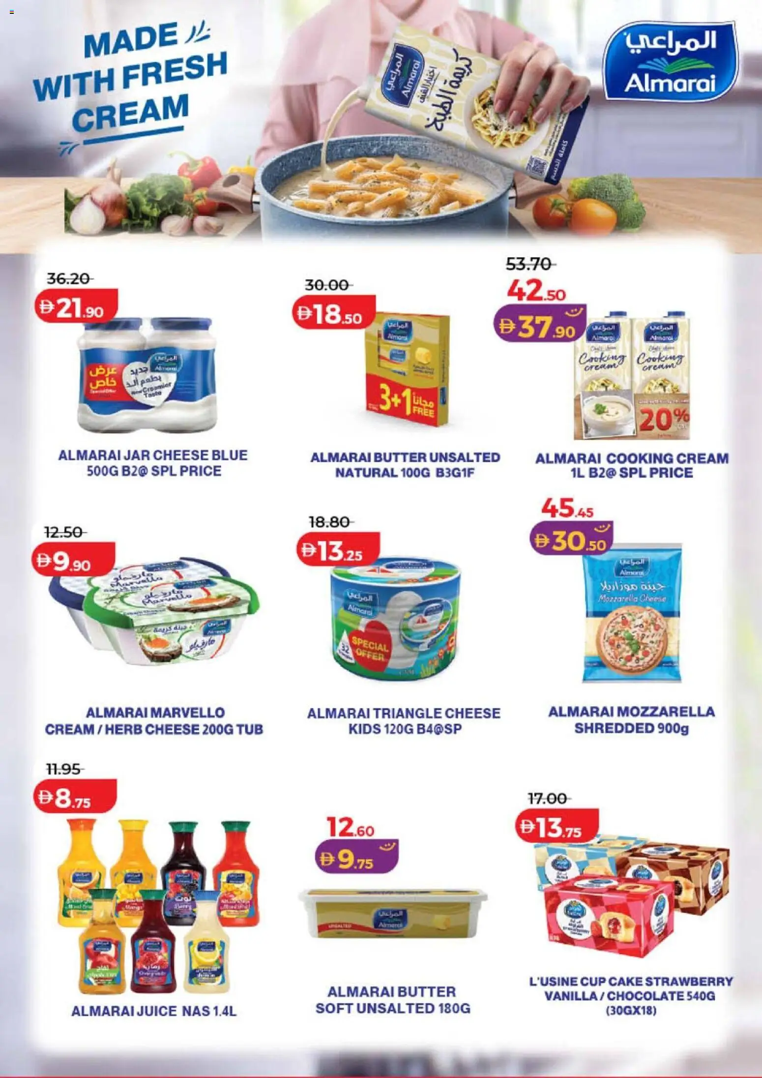 {H1} | Page: 8 | Products: Butter, Cheese, Juice, Cream