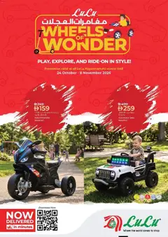 Preview of Lulu Hypermarket - Wheels Wonder valid from 25 Oct, 2026