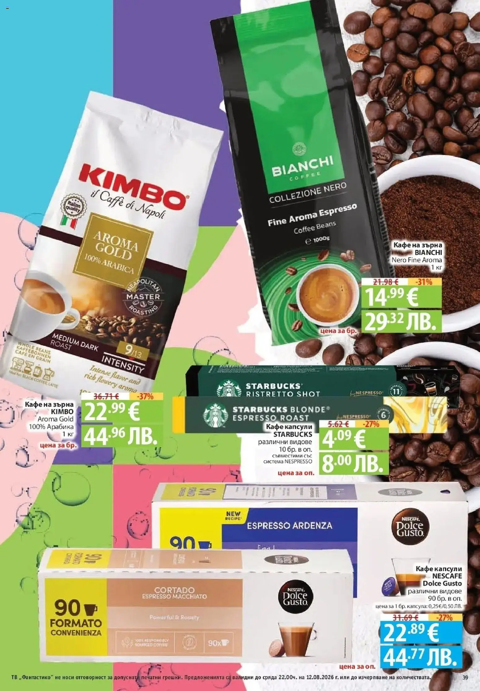 Нова Фантастико брошура София от 06.08.2026 | Страница: 39 | Продукти: Капсула, Кафе на зърна, Кафе, Тв