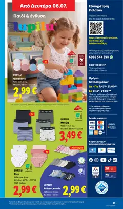 | Σελίδα: 55 | Προϊόντα: Κάλτσες, Βαμβάκι