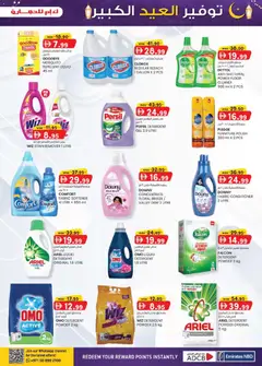 Preview of KM Trading catalogue valid from 14.05.2026 | Page: 33 | Products: Ηλεκτρική σκούπα, Πούδρα, Αφροντούζ, Ψηνω στα καρβουνα