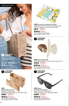 Преглед на Oriflame каталог 11 - Офертите са валидни от 05.08.2026 | Страница: 96 | Продукти: Органайзер, Слънчеви очила, Очила, Шнола