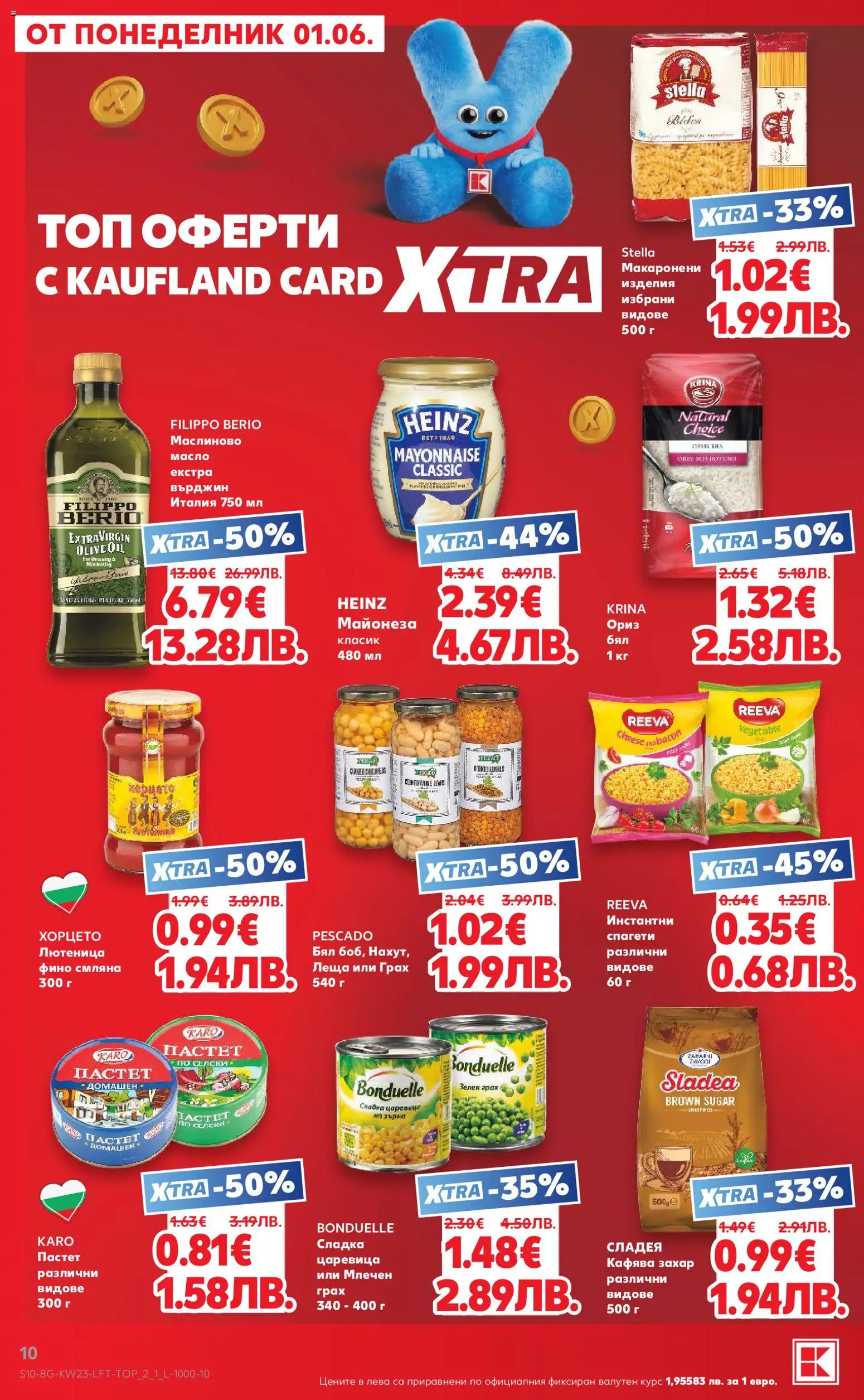 {H1} | Страница: 10 | Продукти: Ориз, Майонеза, Лютеница, Леща