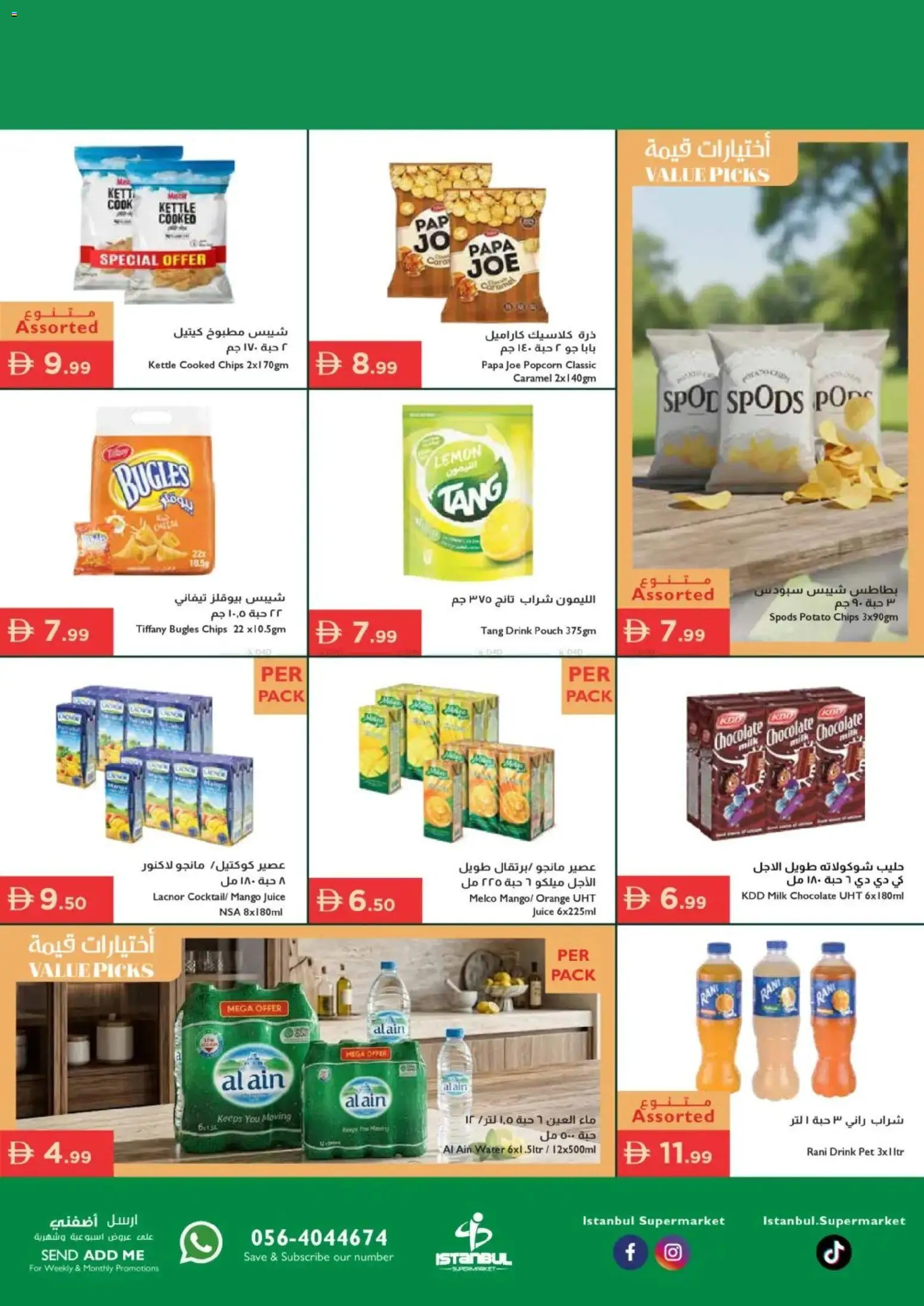 {H1} | Page: 5 | Products: Banány, Fotoaparát, Jablka, Marmelade