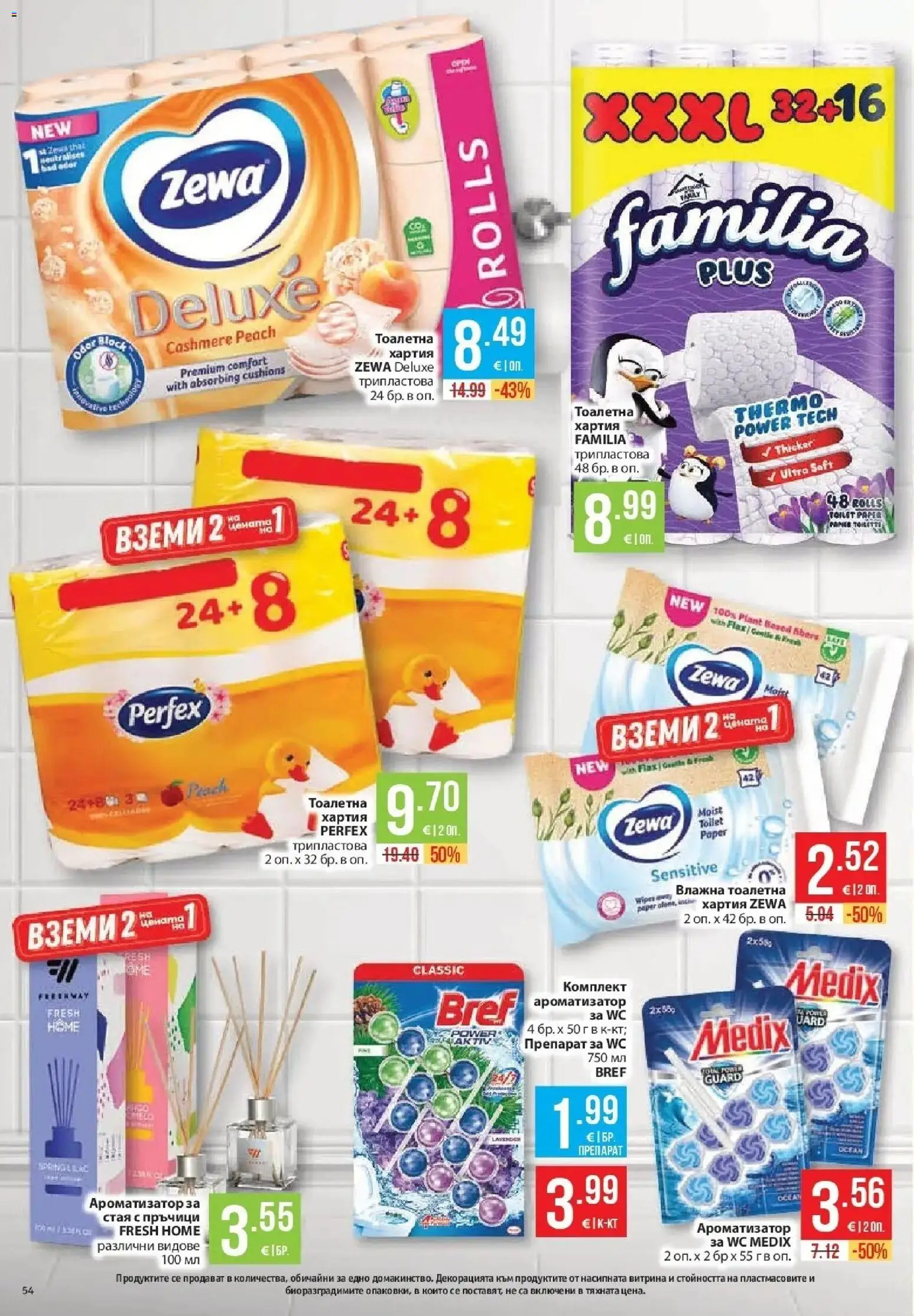 Нова Фантастико брошура София от 22.10.2026 | Страница: 54 | Продукти: Препарат, Тоалетна хартия, Хартия, Тоалетна