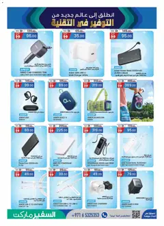 Preview of Safeermarket Tech savings valid from 30.04.2026 | Page: 11 | Products: Svampe, Hårolie, Maske, Kartofler