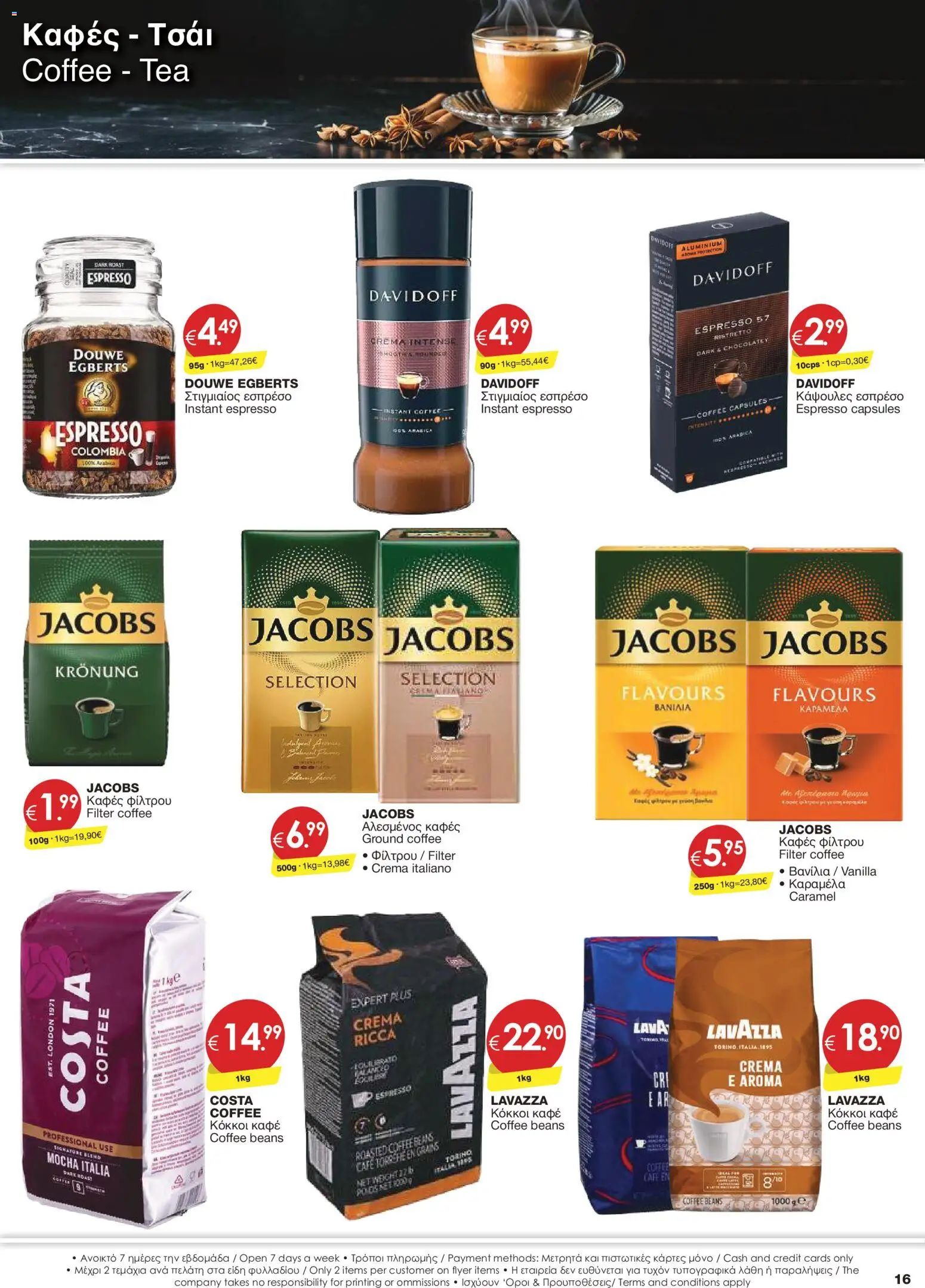 Super Discount Store φυλλαδιο – σε ισχύ από 16/10/2026 | Σελίδα: 16
