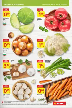 Преглед на T MARKET Cедмична брошура - Офертите са валидни от 13.10.2026 | Страница: 5