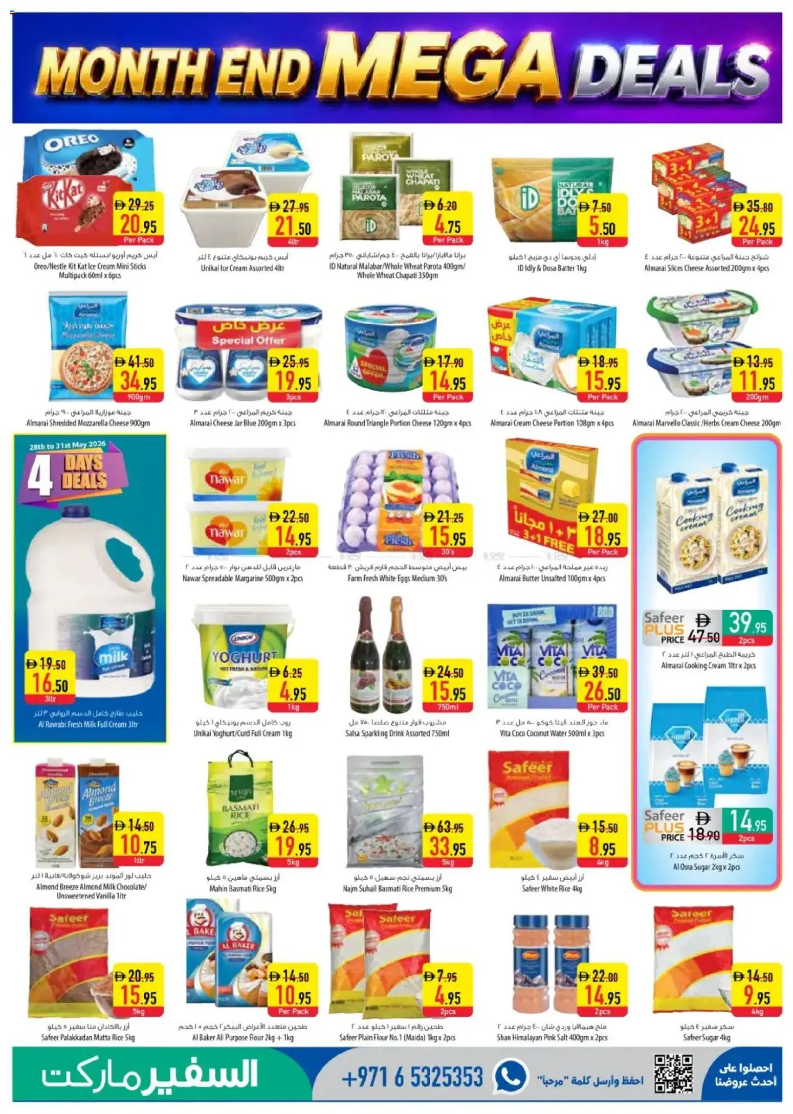 {H1} | Page: 3 | Products: Pivo, Vajcia, Hovězí maso, Котлон