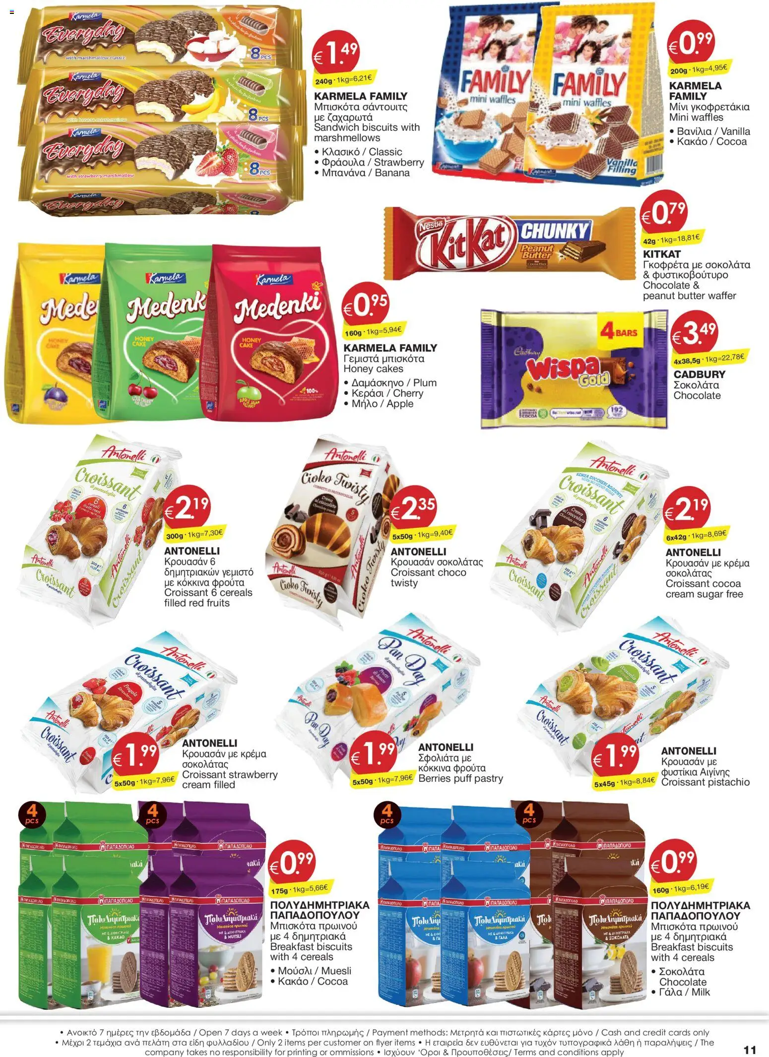 Super Discount Store φυλλαδιο – σε ισχύ από 17.06.2026 | Σελίδα: 11