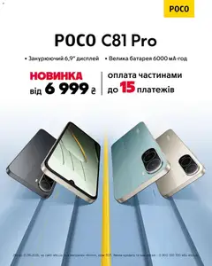 Алло акції дійснийкції з 04.08.2026