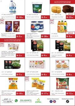 Preview of Istanbul Supermarket catalogue valid from 30 Jul, 2026 | Page: 11