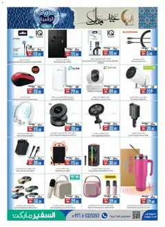 Preview of Safeermarket catalogue valid from 13.05.2026 | Page: 19