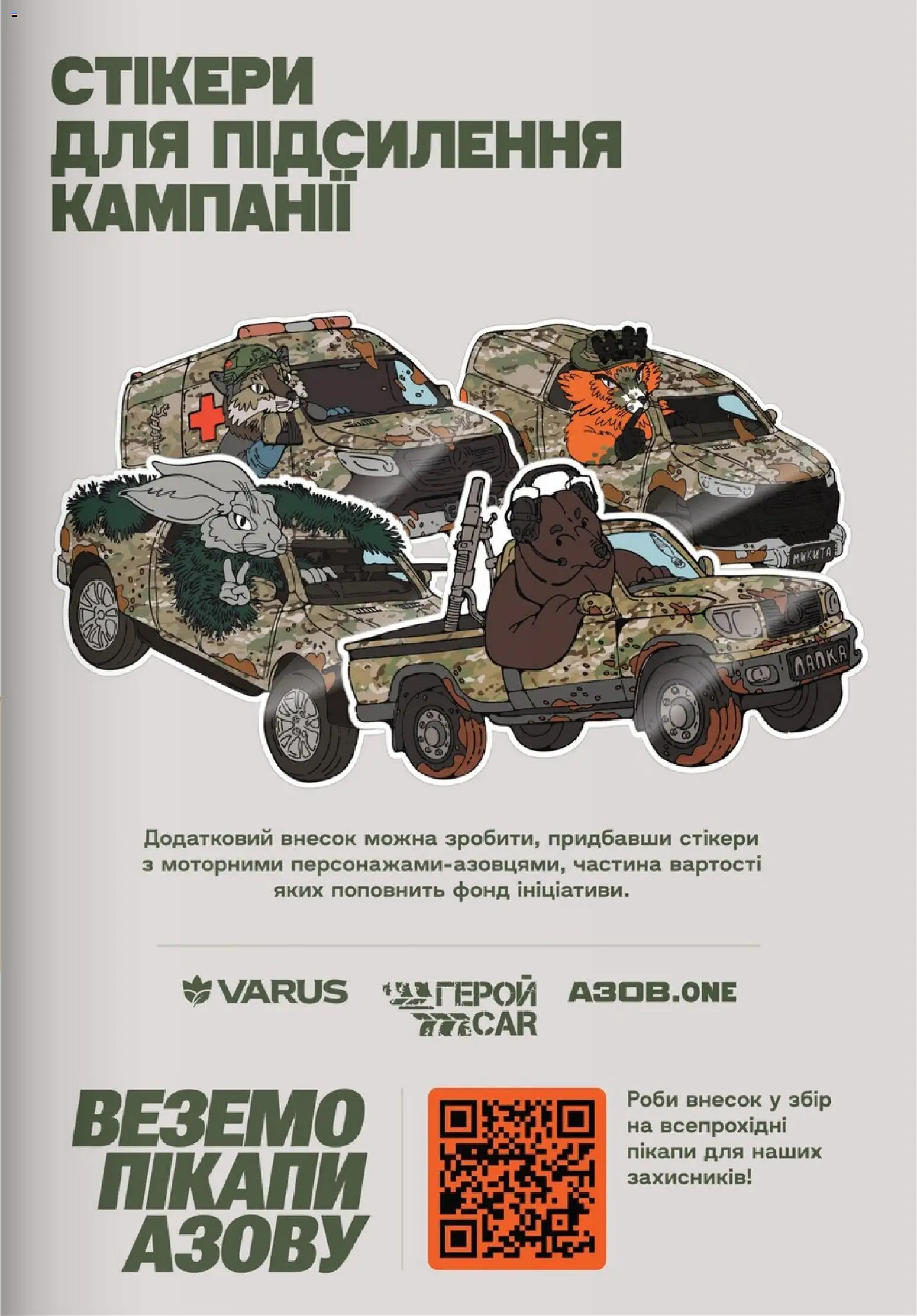 VARUS Kаталог - дійснийкції з 14.05.2026 | Сторінка: 55
