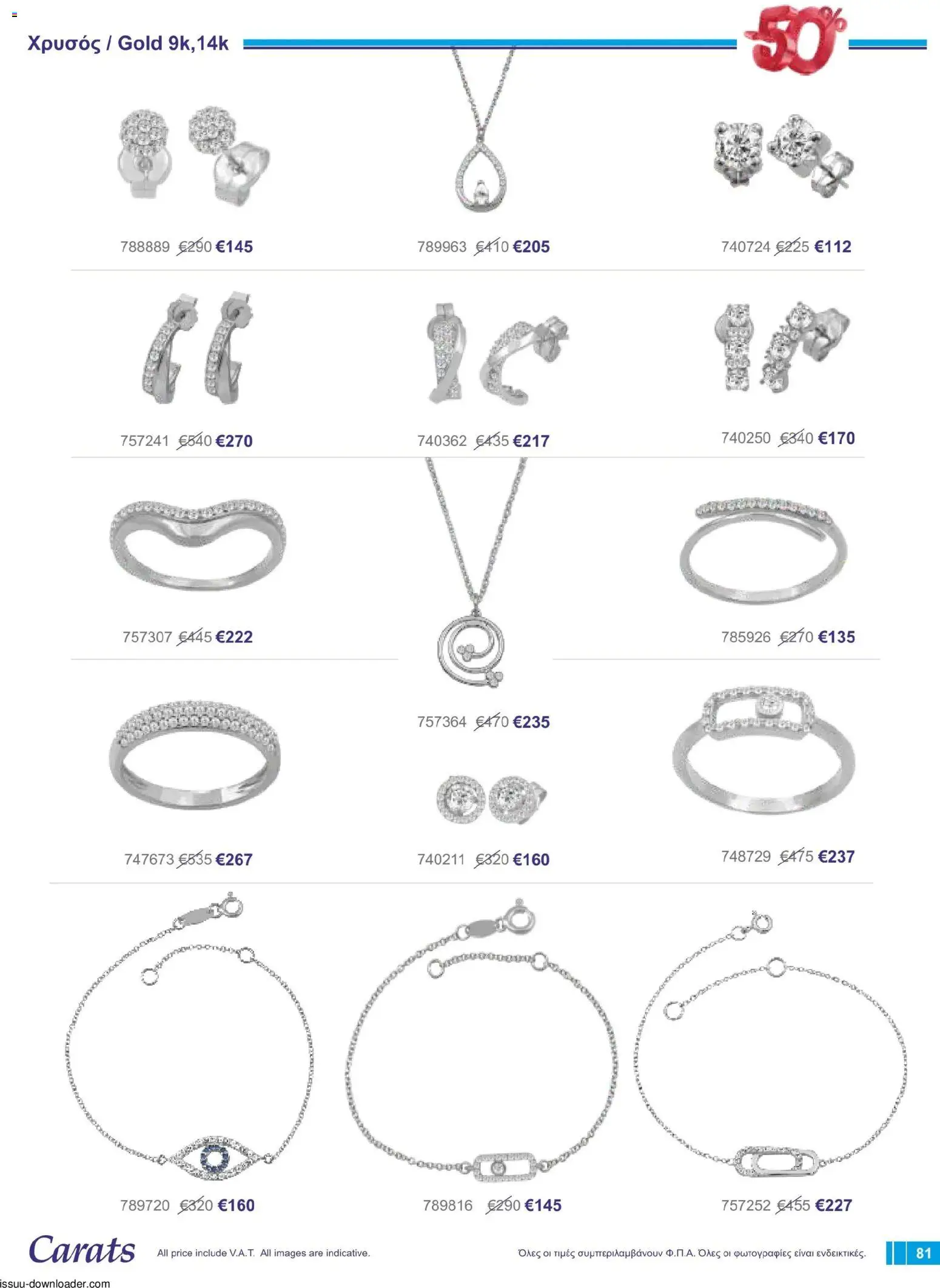 Carats Jewellers φυλλαδιο – σε ισχύ από 01/08/2026 | Σελίδα: 81