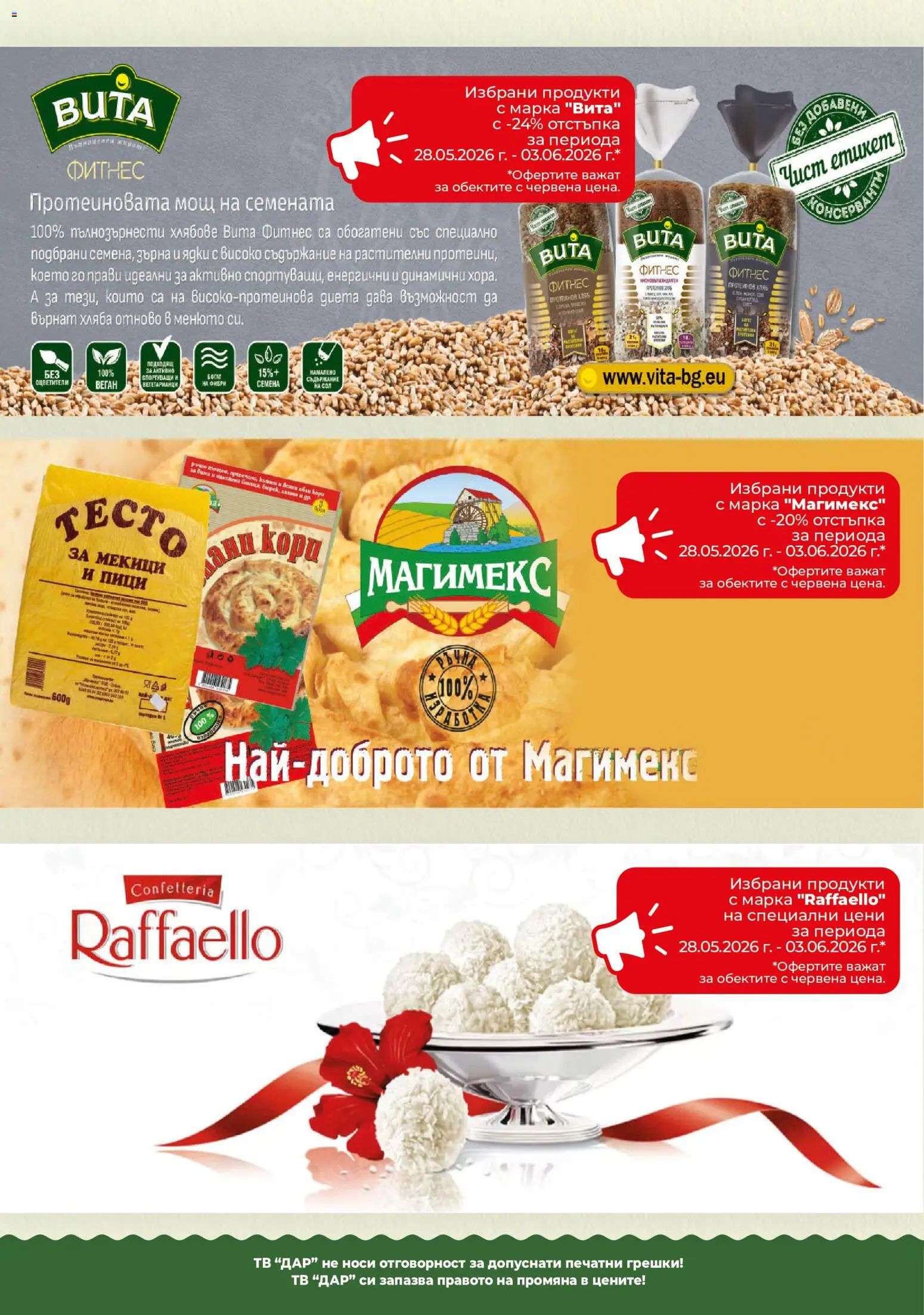 {H1} | Страница: 4 | Продукти: Хляб, Ядки, Тв, Фитнес