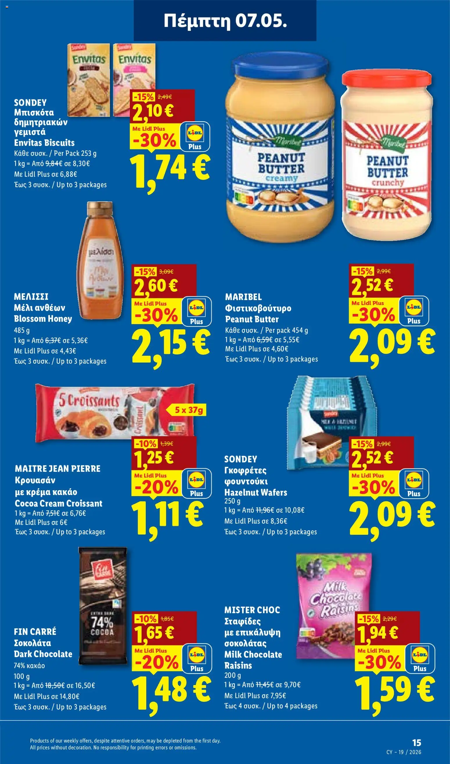Lidl φυλλαδιο – σε ισχύ από 07.05.2026 | Σελίδα: 15