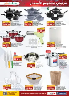 Preview of KM Trading offers valid from 22 Oct, 2026 | Page: 9 | Products: Pressure cooker, Water, Cooker, Cookware