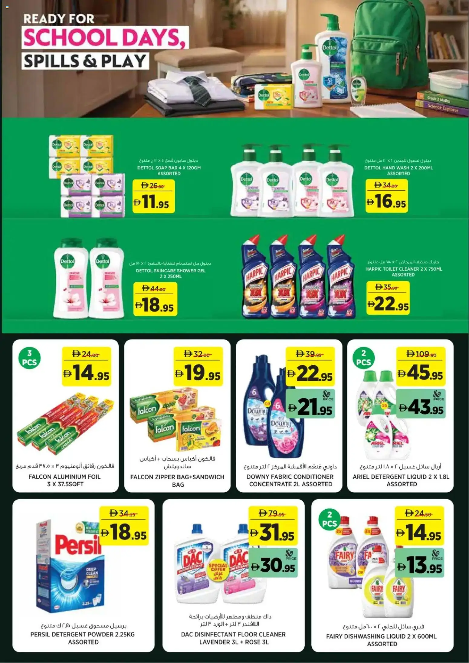 {H1} | Page: 21 | Products: Disinfectant, Detergent, Toilet, Shower gel