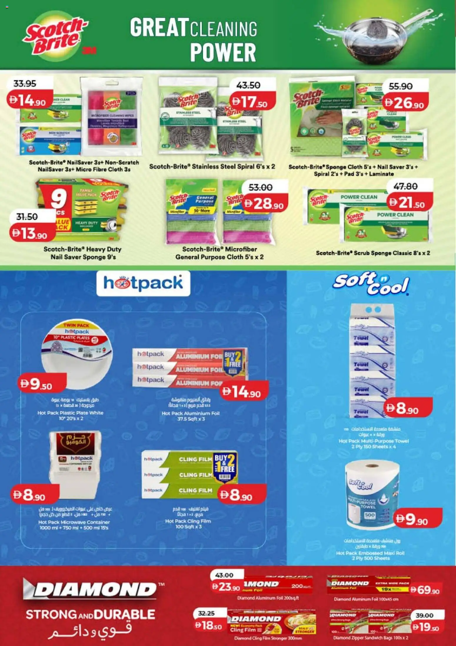 {H1} | Page: 58 | Products: Scrub, Plate, Microwave, Towel