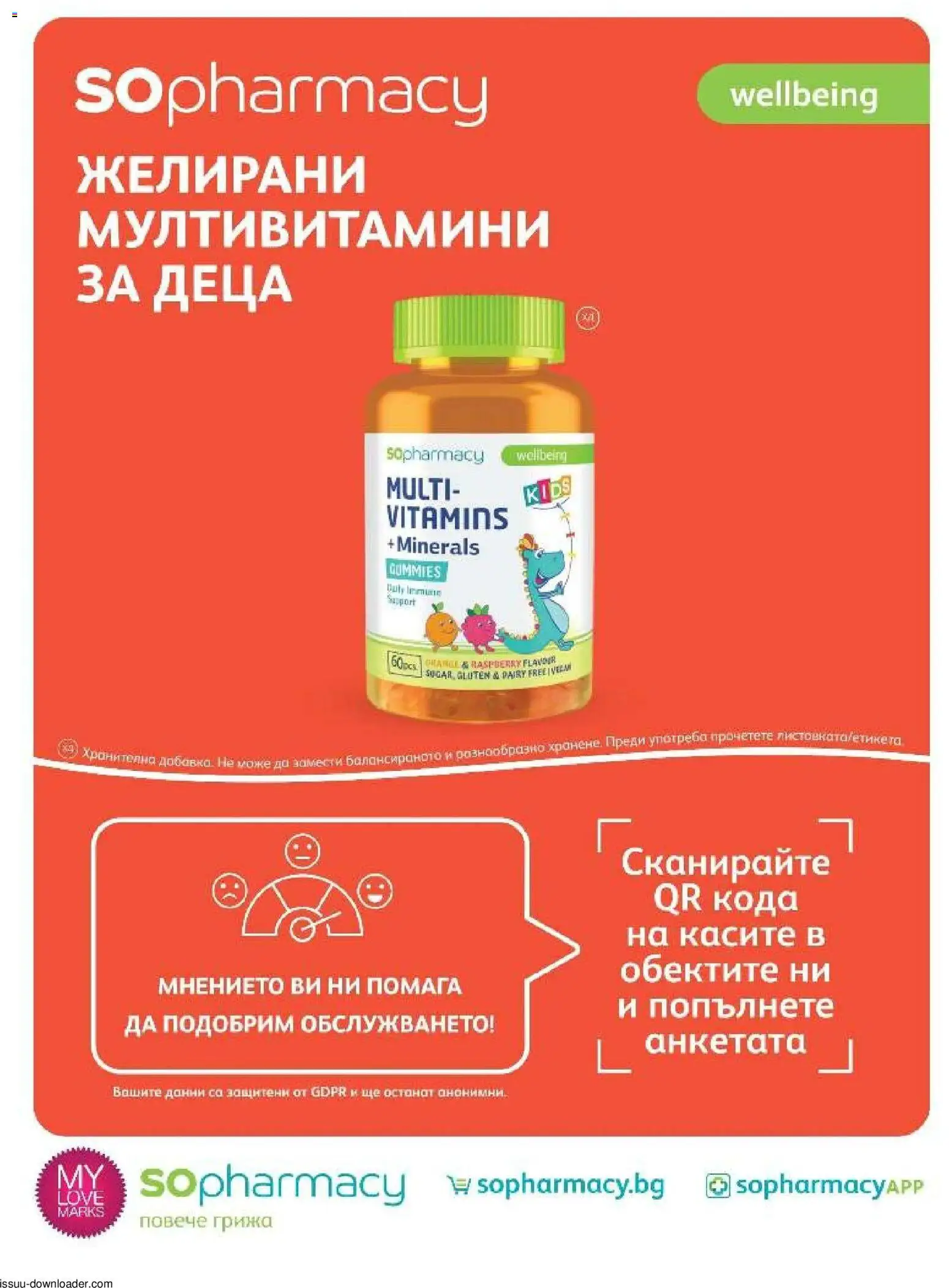 {H1} | Страница: 84 | Продукти: Мултивитамини