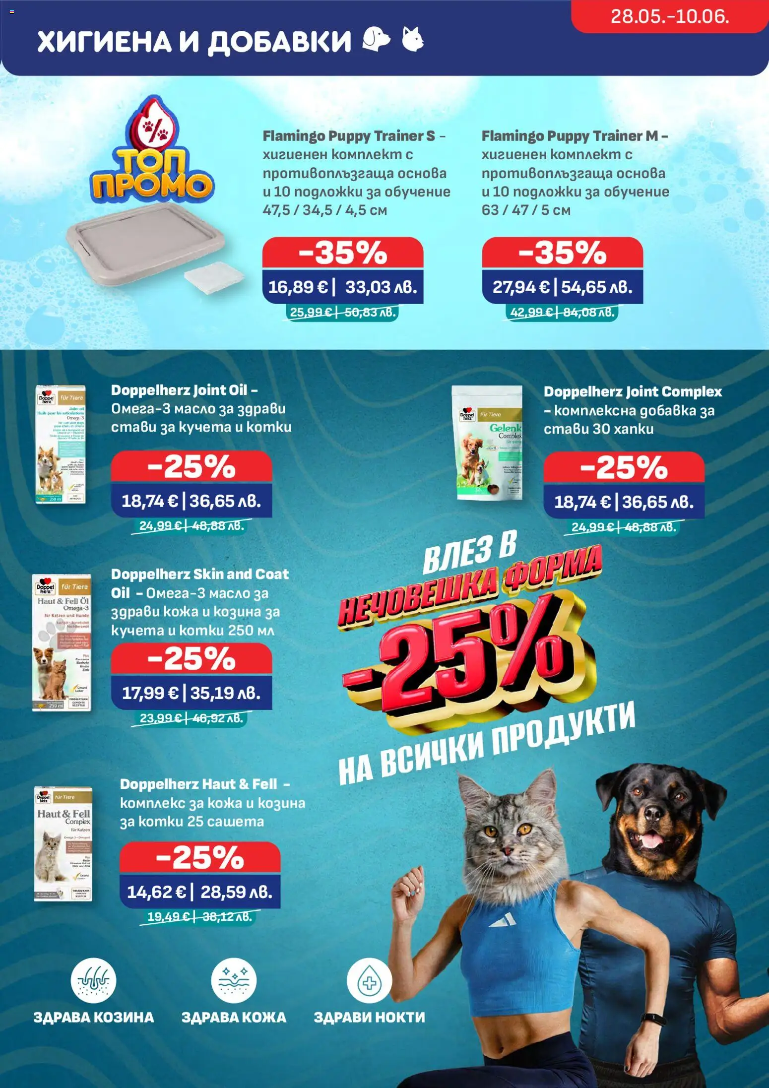 {H1} | Страница: 9 | Продукти: Масло