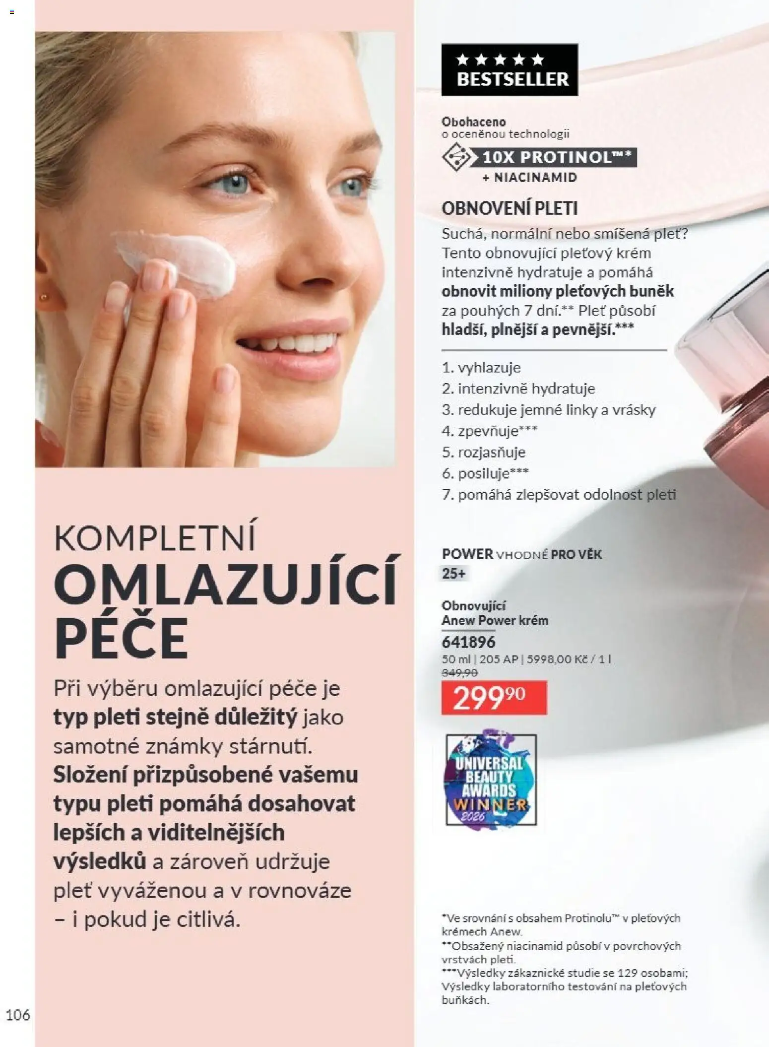 Avon Katalog 08/2026 od 01.08.2026 | Strana: 106 | Produkty: Známky, Krém