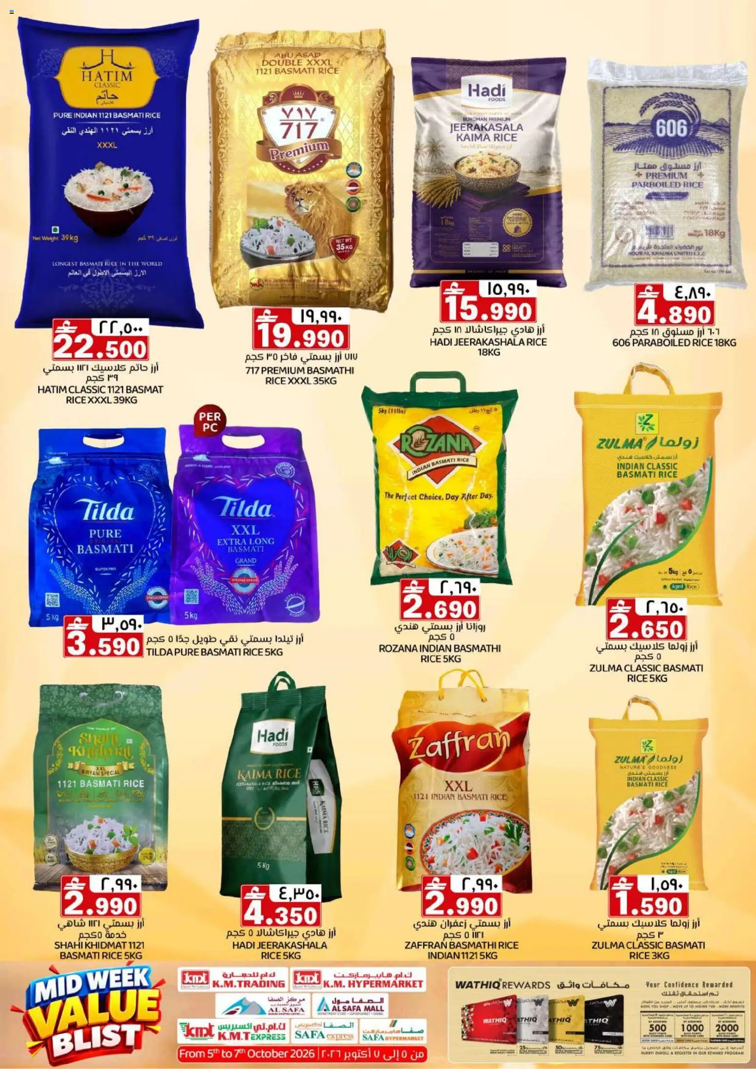 {H1} | Page: 7 | Products: Rice