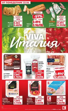Преглед на Кауфланд брошура Враца - Вкусът идва от корена - Офертите са валидни от 22.06.2026 | Страница: 20 | Продукти: Свинско, Чубрица, Мортадела, Маслини