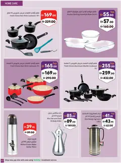 Preview of Sharjah Co-operative Society catalogue valid from 16 Jul, 2026 | Page: 47