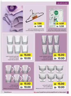 Preview of Sharjah Co-operative Society catalogue valid from 18 Jun, 2026 | Page: 36