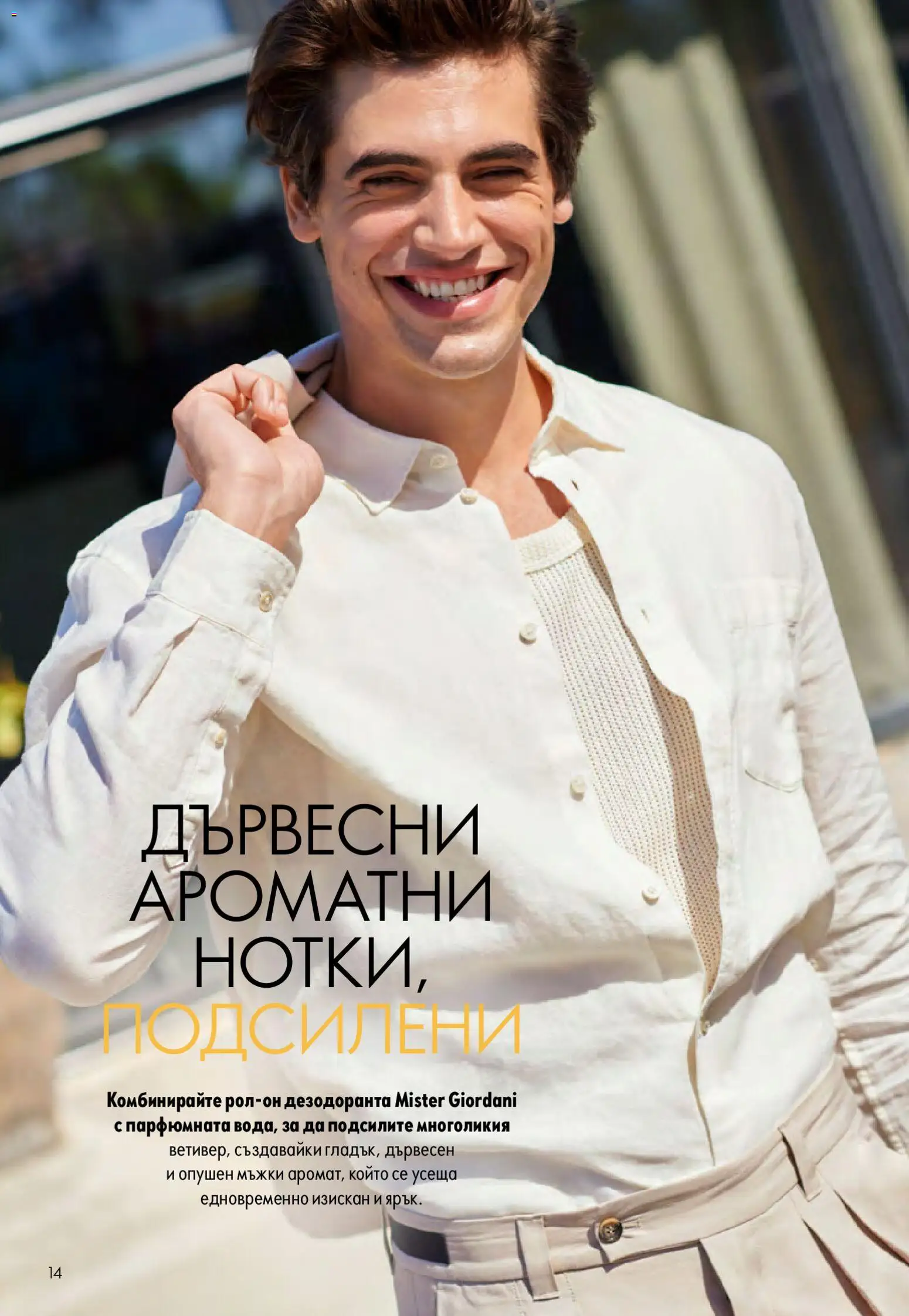 {H1} | Страница: 14