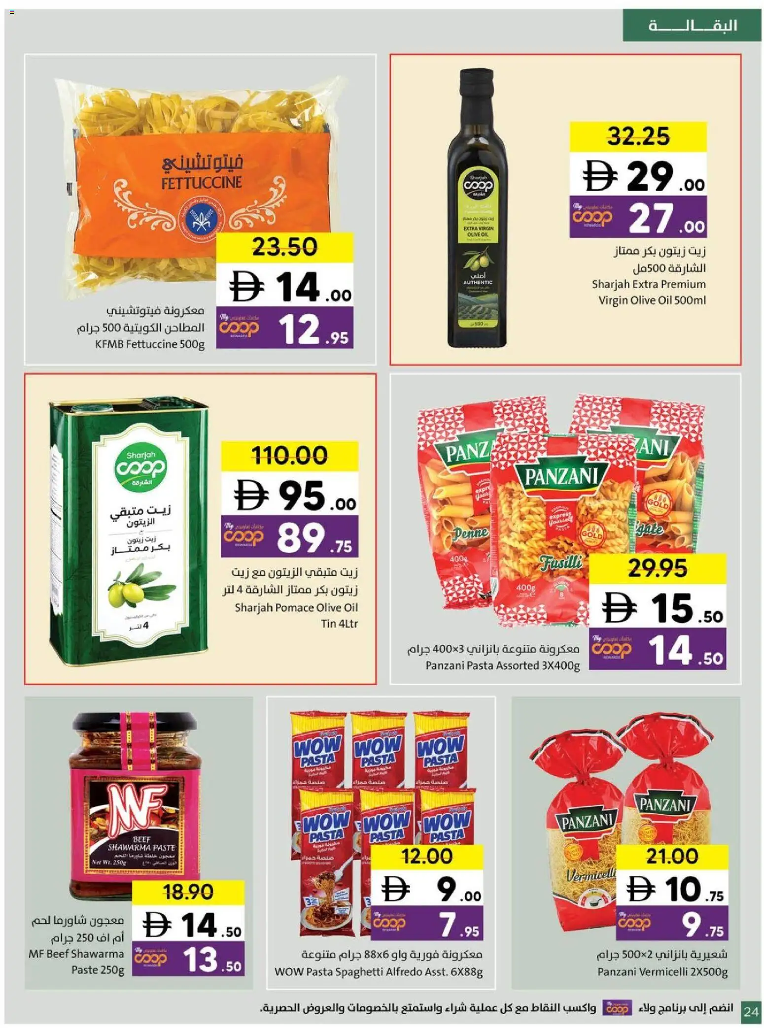 {H1} | Page: 24 | Products: Jablká, Schokolade, Funghi