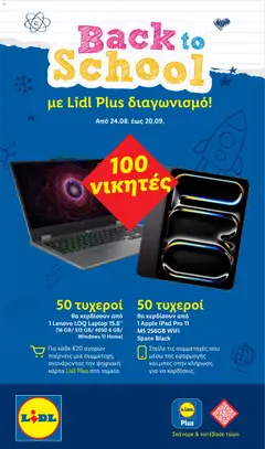 Φυλλάδιο Lidl - Προεπισκόπηση φυλλαδίου από το κατάστημα Lidl,  σε ισχύ από 10/09/2026 | Σελίδα: 28