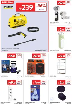 Preview of Carrefour catalogue valid from 17 Jul, 2026 | Page: 20