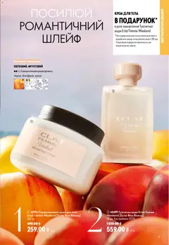 Oriflame акції дійснийкції з 21.06.2026 | Сторінка: 9