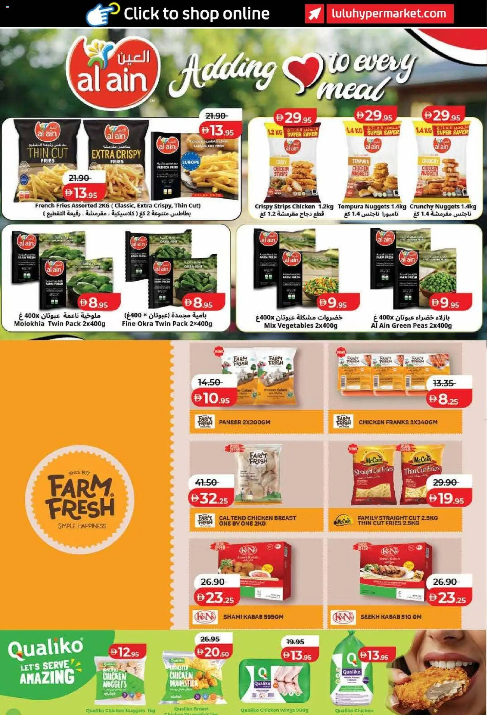 {H1} | Page: 32 | Products: Chicken, Vegetables