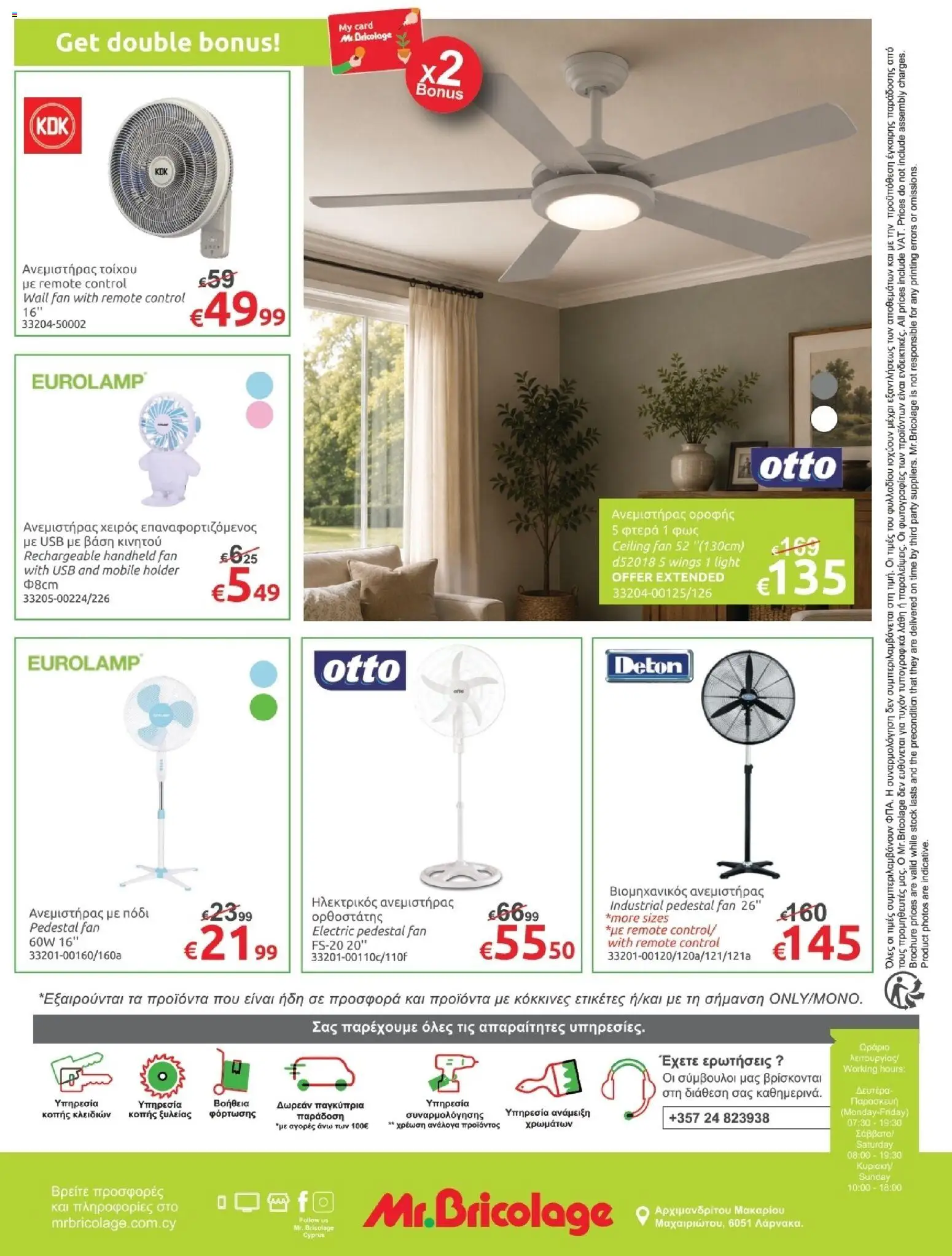 Mr.Bricolage φυλλαδιο – σε ισχύ από 29.05.2026 | Σελίδα: 16 | Προϊόντα: Hoitoaine
