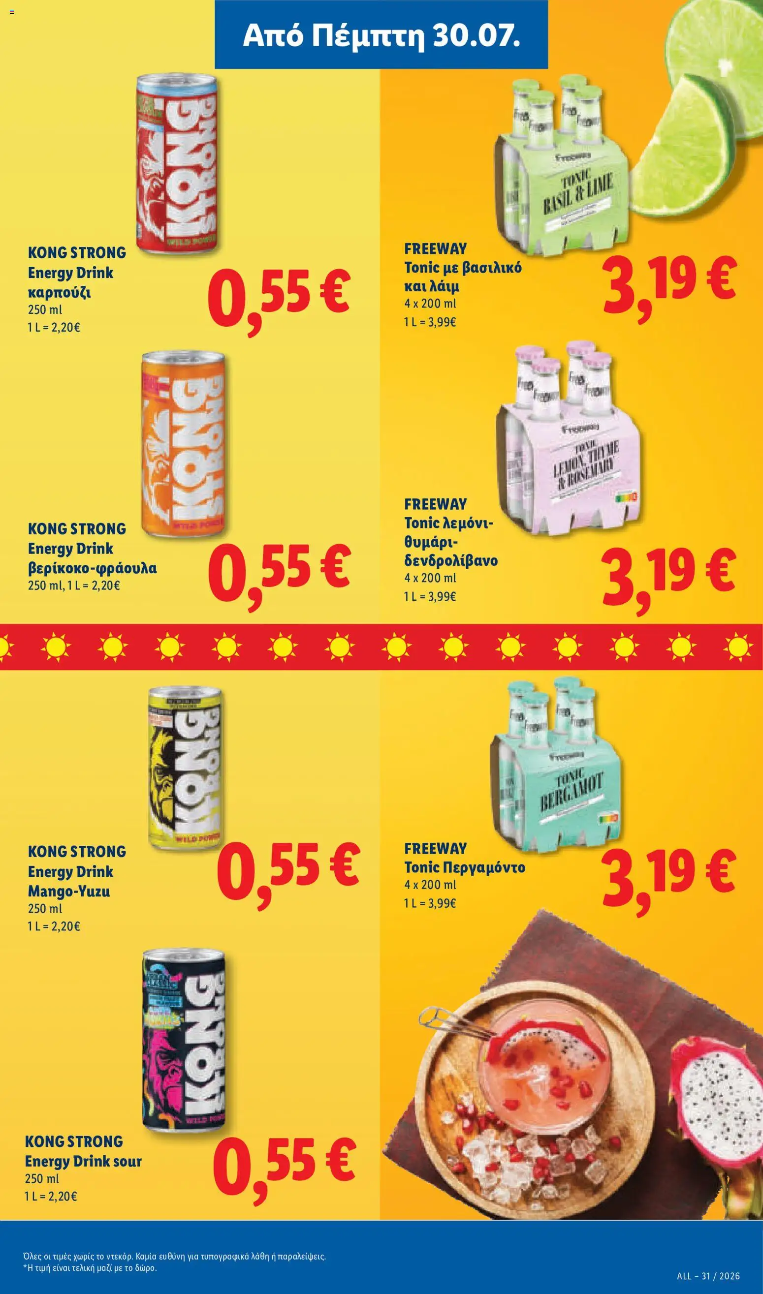 Lidl Φυλλάδιο - σε ισχύ από 30/07/2026 | Σελίδα: 23 | Προϊόντα: Λάιμ, Tonic, Καρπούζι