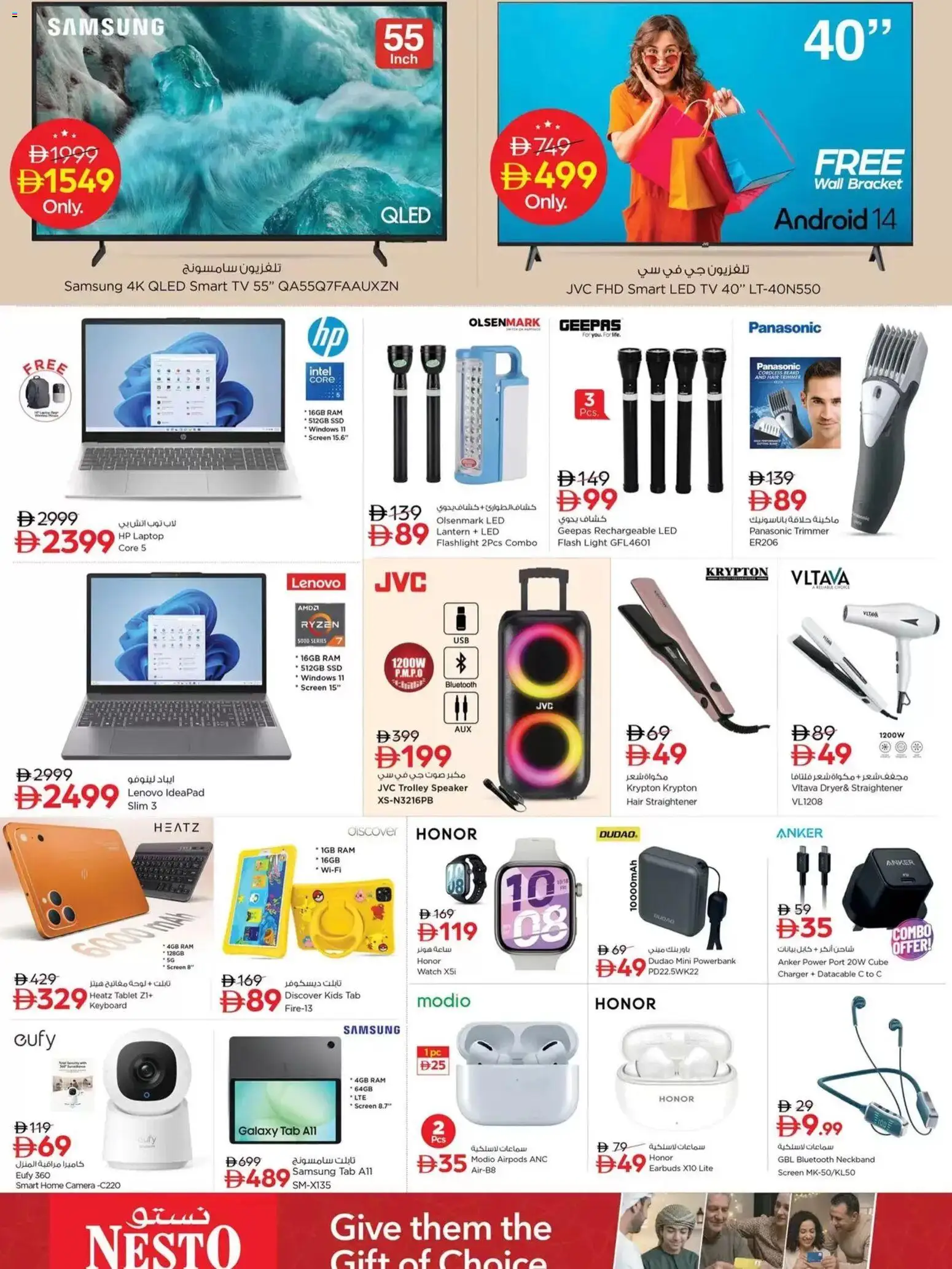 {H1} | Page: 18 | Products: Keyboard, Hair straightener, Watch, PC