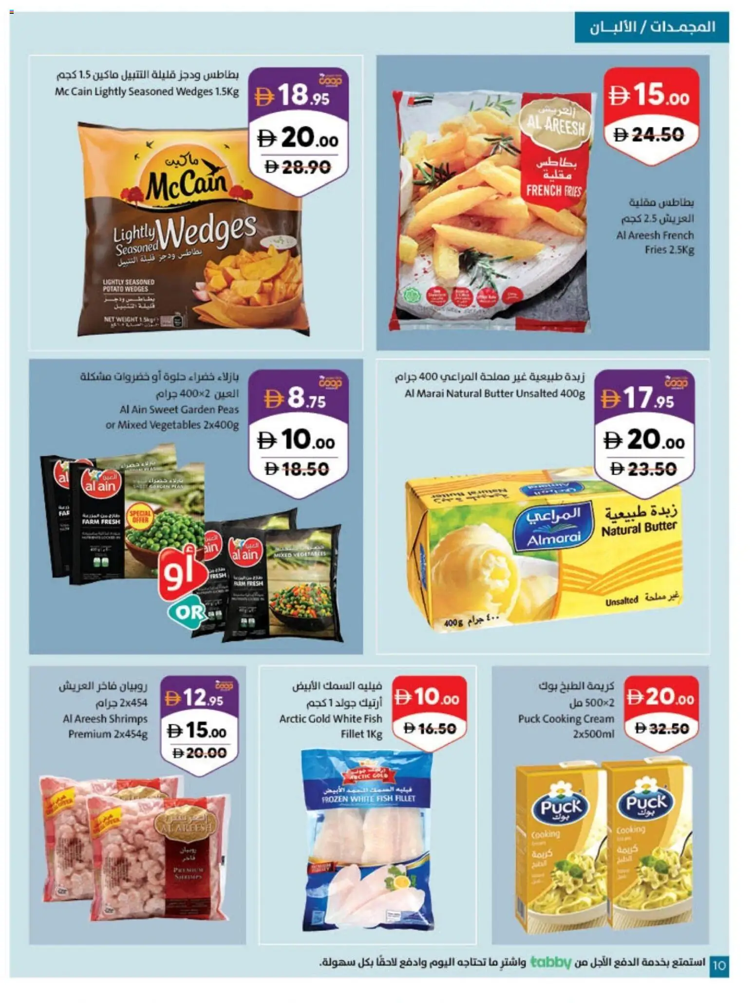 {H1} | Page: 10 | Products: Butter, Fish, Cream, Vegetables
