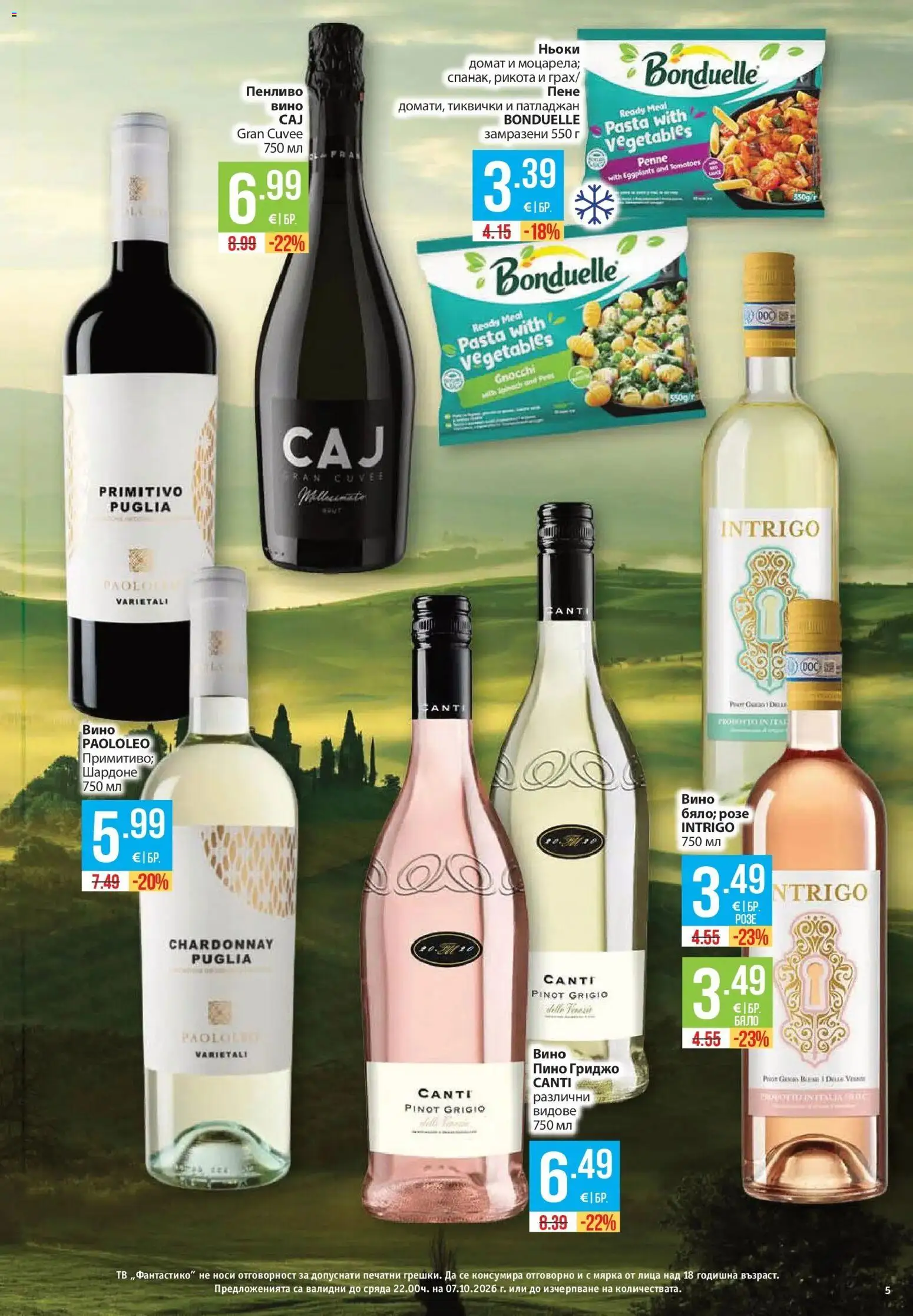 Нова Фантастико брошура София от 01.10.2026 | Страница: 5 | Продукти: Домат, Патладжан, Тв, Ньоки